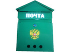 Ящик почтовый Домик №2 "Герб" зеленый с замком